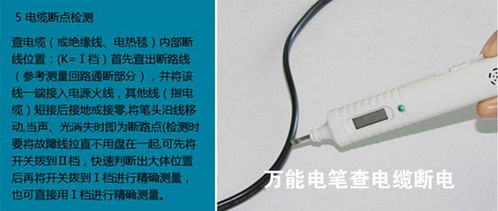 萬(wàn)能遙測(cè)電筆查電纜斷點(diǎn)效果怎么樣
