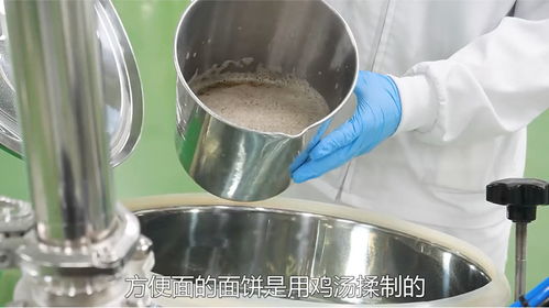 第3 3集探訪全自動(dòng)化的食品加工廠,生產(chǎn)方便面過程著實(shí)令人震撼