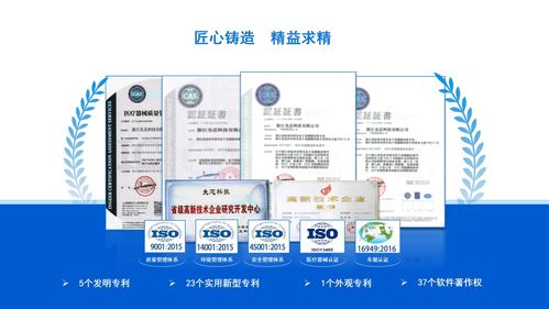 利爾達(dá)先芯工廠成功通過ISO 13485:2016醫(yī)療器械質(zhì)量管理體系認(rèn)證 技術(shù)服務(wù)的新里程碑
