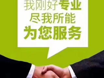 北京金融信息技術外包服務公司轉讓與工商注冊、技術服務指南