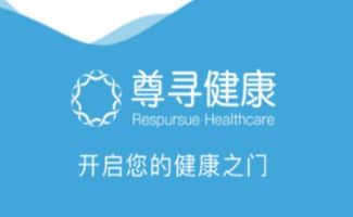 尊尋健康安卓版下載 尊尋健康appv1.0.12 最新版 騰牛安卓網(wǎng)