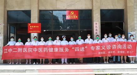 “戰(zhàn)疫情 送義診”我院開展中醫(yī)藥健康服務(wù)“四進(jìn)”專家義診活動