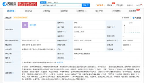 張庭夫婦投資成立實業(yè)公司